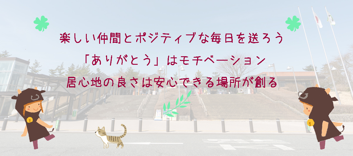 採用情報